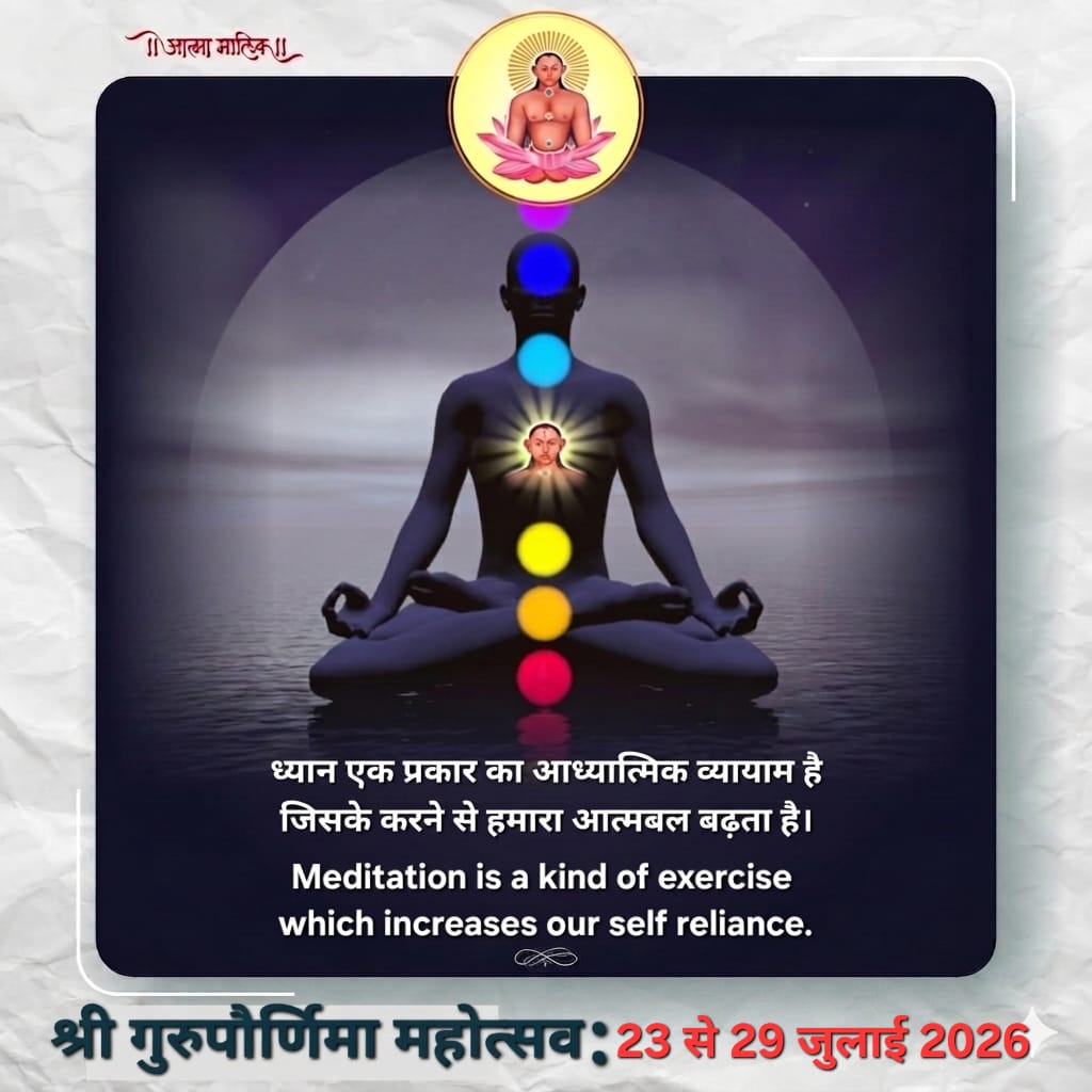 Guru Mauli quote